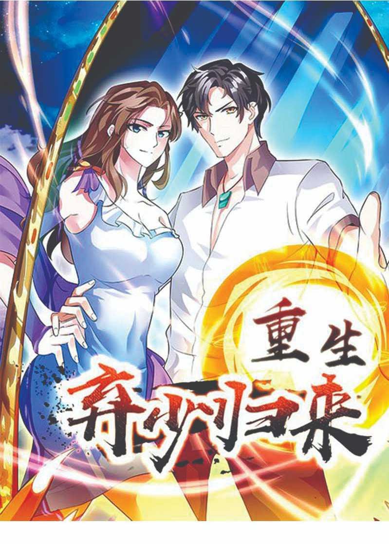 Rebirth Abandoned Less Return Chapter 119 Gambar 2